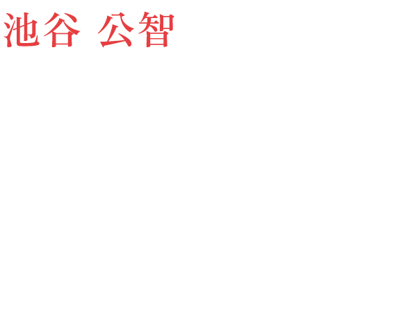 池谷 公智 展覧会2025 20255.1(木)ー5.30(金)　入場無料／完全予約制　時間：午前10時〜午後20時30分　会場：フラッグ・ギンザ・ギャラリー　※事前予約がない方は入場できません
